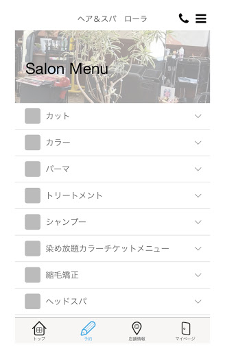 LoLa　公式アプリ Screen 3