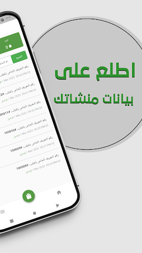 Jadeer Business Screen 2