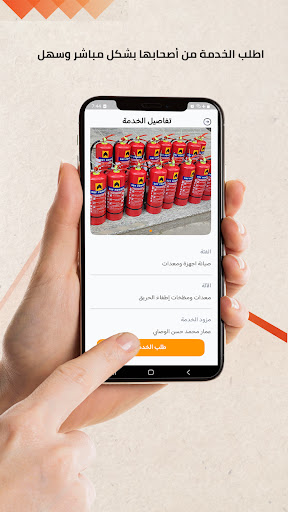 معدات Screen 3