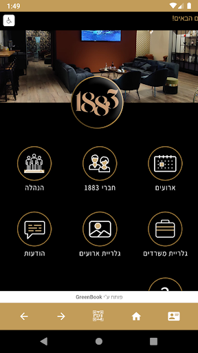 1883 Screen 2