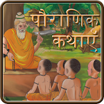 Cover Image of Download Pauranik Kathas in Hindi 1.3 APK