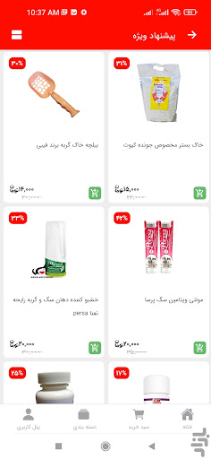 Payapetshop Screen 3