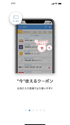 RELO CLUB Screen 3