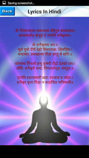 Shani Stuti Screen 3