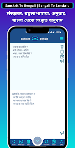 Sanskrit - Bengali Translator