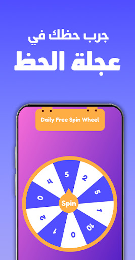 Android application جواهر: اربح مع دراغونوف screenshort