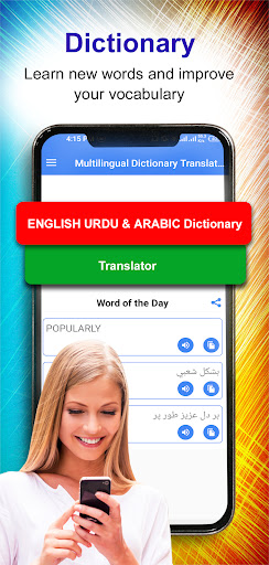 English Arabic Urdu Dictionary Screen 2