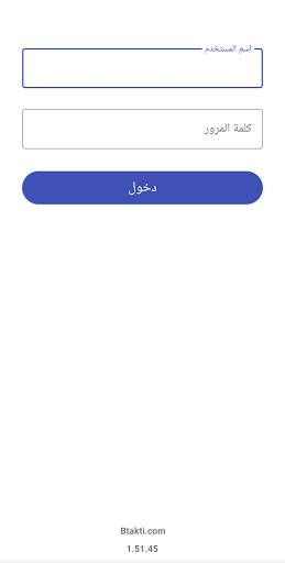 Android application Btakti POS screenshort
