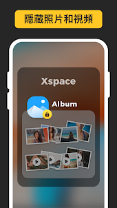 Xspace - 應用隱藏大師