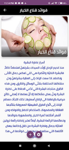 العناية بالشعر والبشرة