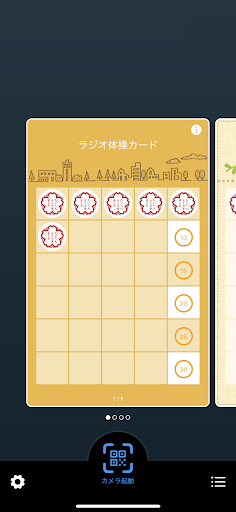 Android application COCOPON(ココポン) for member screenshort