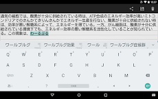 医詞 (医療用日本語入力)のおすすめ画像5