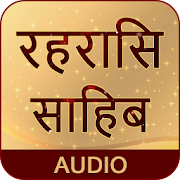 Rehras Sahib In Hindi