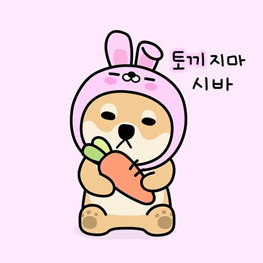 카카오톡 테마 - 토끼지마 시바 logo