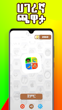Ethio Logo Quiz : Amharic Game - Screenshot 1