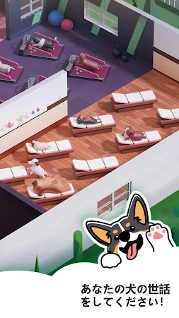 Game screenshot ドッグホテル実業家 - Dog Hotel Tycoon apk download