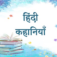 1000 Hindi Stories (Offline)