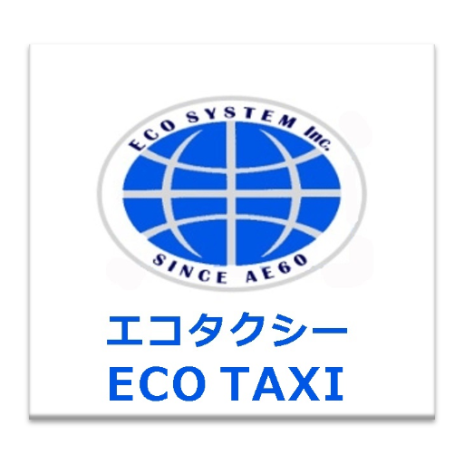 エコタクシー専用配車アプリ エコタクシー 料金関東最安 Google Play のアプリ