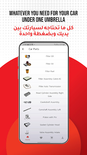 Ghayar Spare Parts Screen 2