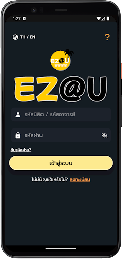 EZATU Screen 2