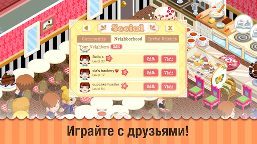 История кондитерской™ screenshot 10
