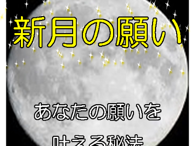 √70以上 願い が 叶う アプリ 149189