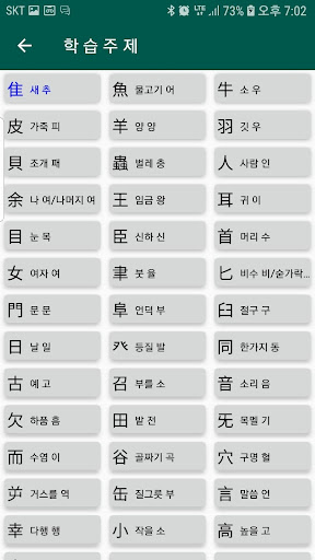 눕공한자 Screen 2