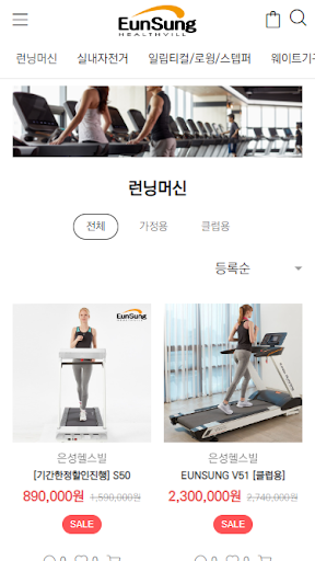 은성헬스빌 Screen 3
