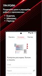 screenshot of ЛУКОЙЛ для бизнеса