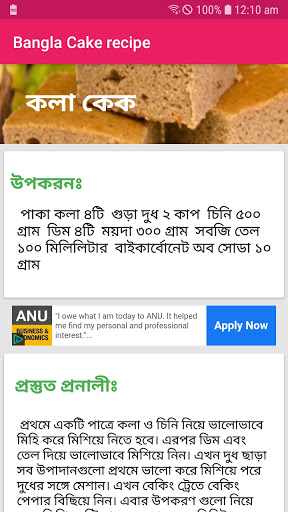 মজাদার কেক রেসিপি