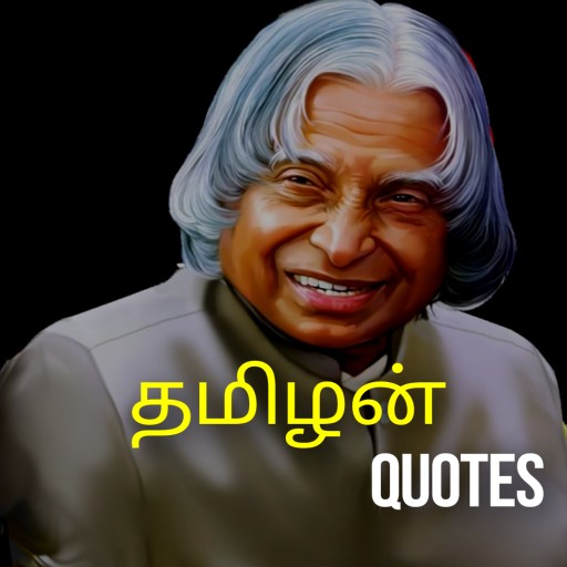Thamizhan Quotes