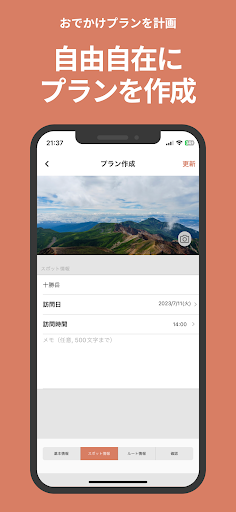 ramble ～さぁ、でかける準備をしよう！～ Screen 2