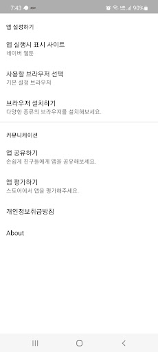 웹툰 웹소설 바로가기 - 대한민국 웹툰-웹소설 사이트