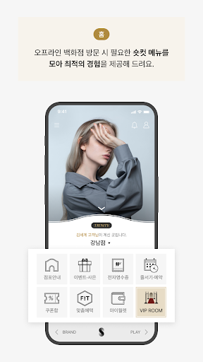 신세계백화점 Screen 3