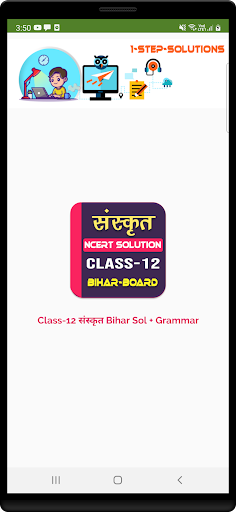 Class 12 Sanskrit NCERT Soluti