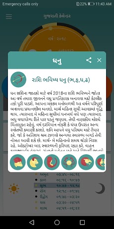 Gujarati Calendar 2023 - 2024のおすすめ画像2