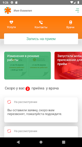 Android application Мед Апрель screenshort
