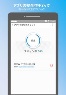 【NTT西日本】セキュリティ対策ツール スクリーンショット