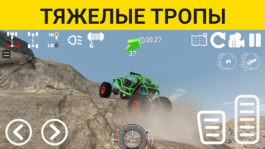 Real Offroad Гонки