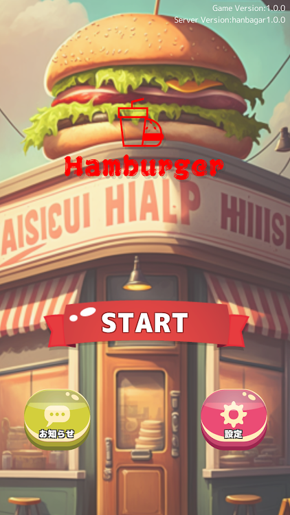 積んでけハンバーガーDX ～ハンバーガーを作るゲーム～ - 1.0.1 - (Android)