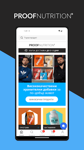 Android application Proof Nutrition screenshort
