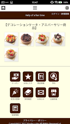 ひよこのケーキ屋 Androidアプリ Applion