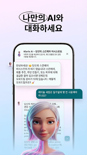 Klaris: Acne Skin Analyzer screenshot 7