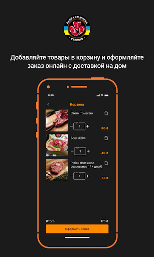 Быстрая Утка Screen 3