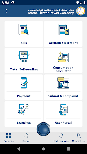 Android application JEPCO Customer Services screenshort