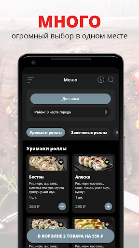 Android application Rolls Roll screenshort
