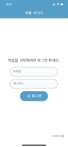 Android application 배품라이더 screenshort