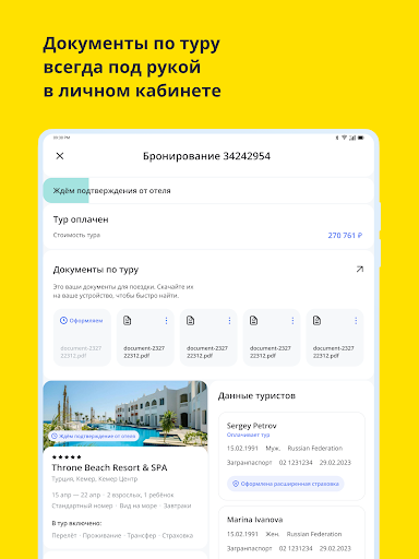 FUNandSUN горящие туры и отели