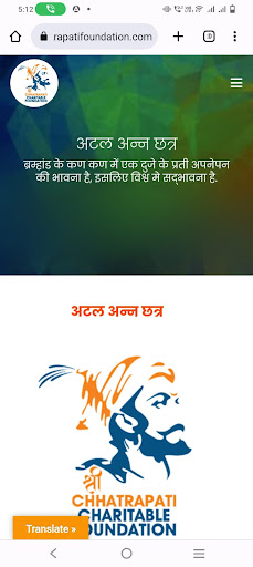 Shri Chhatrapati Foundation Screen 2