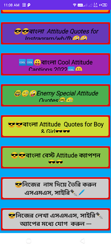 বাংলা Attitude Quotes 2022 Screen 2